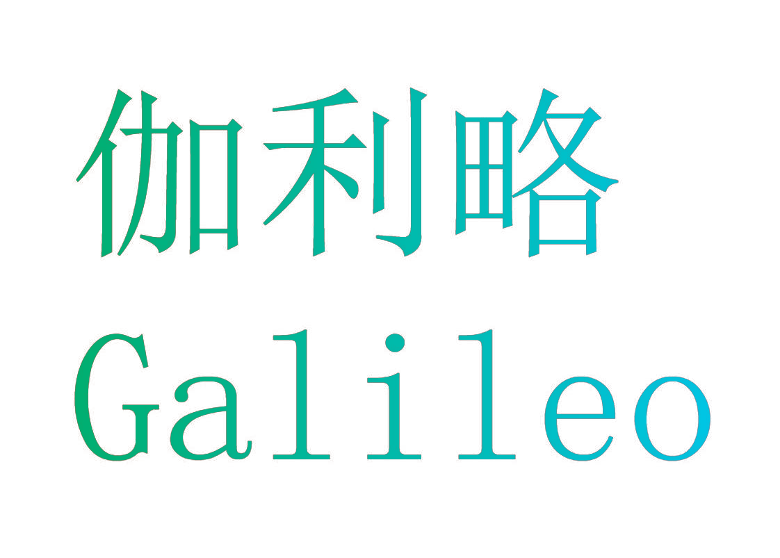 伽利略,GALILEO