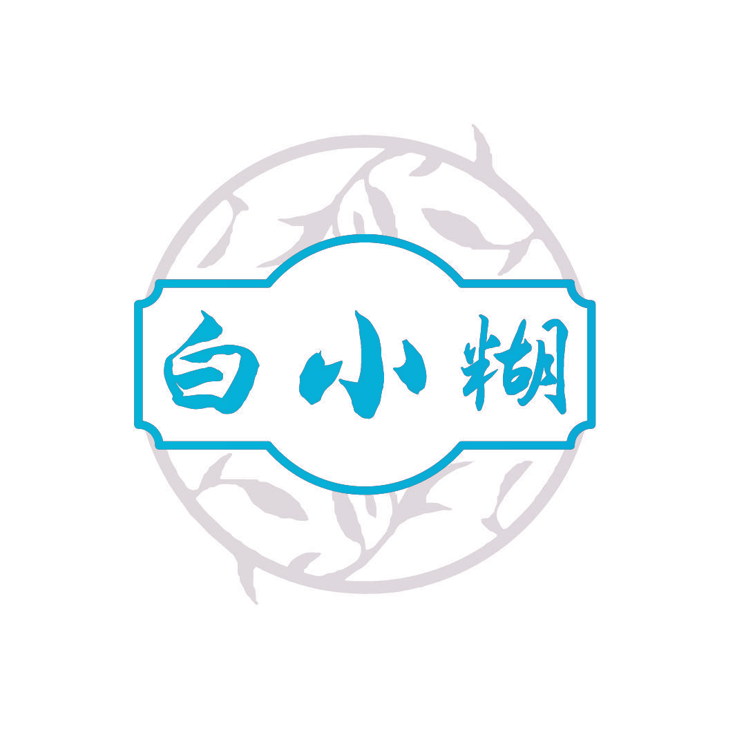 白小糊