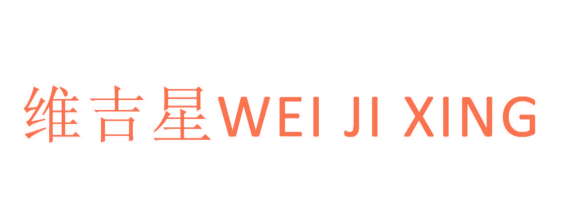 维吉星