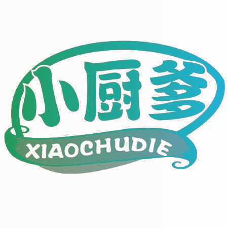 小厨爹