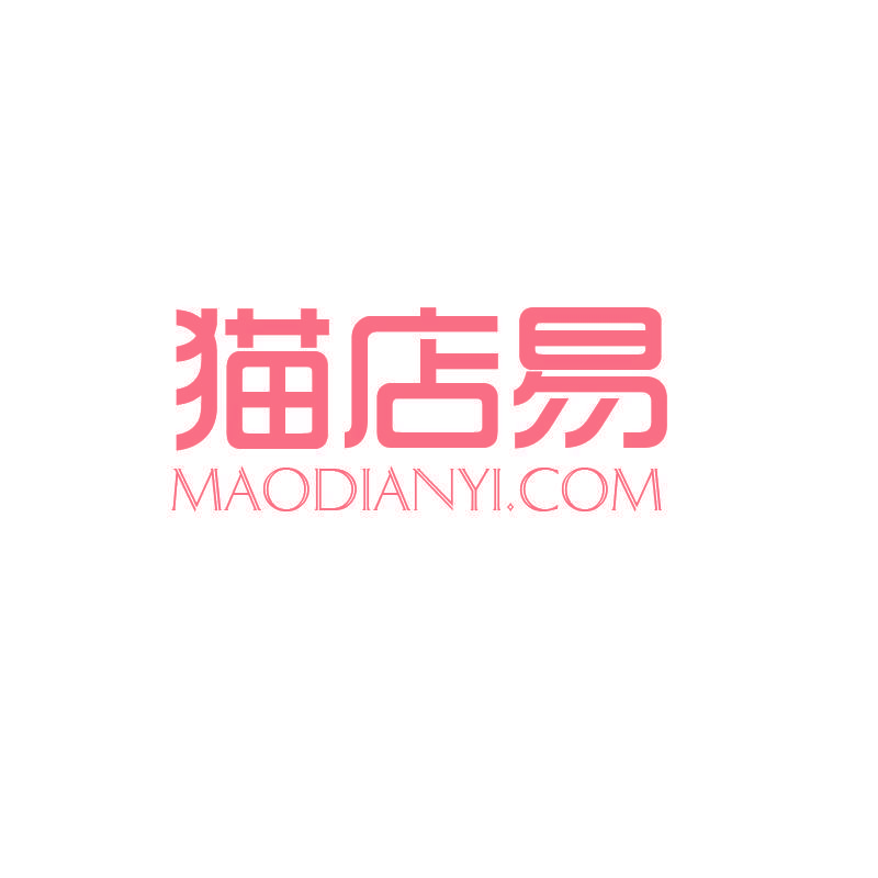 猫店易 MAODIANYI.COM