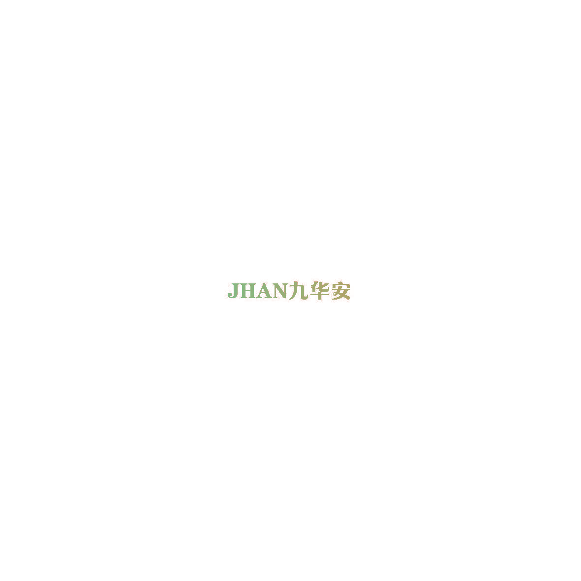 九华安 JHAN