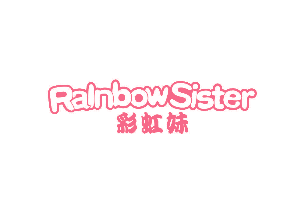 彩虹妹 RAINBOW SISTER