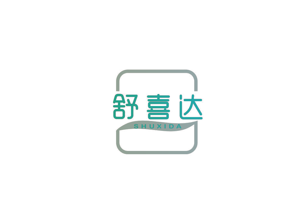 舒喜达