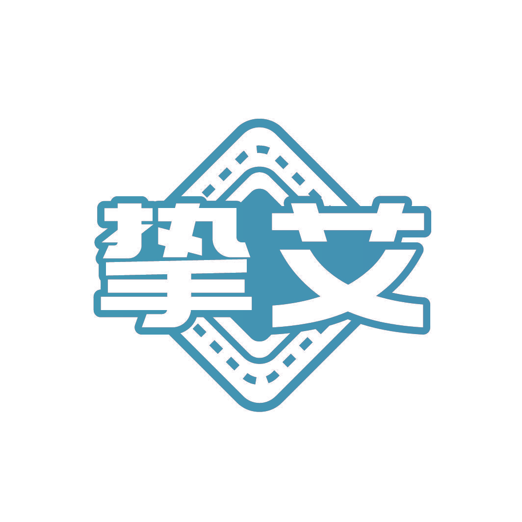 挚艾