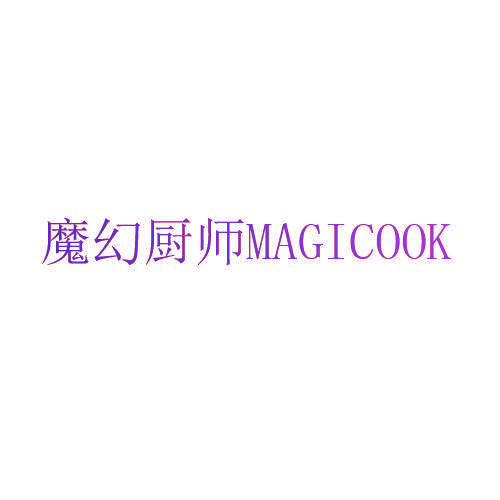 魔幻厨师,MAGICOOK