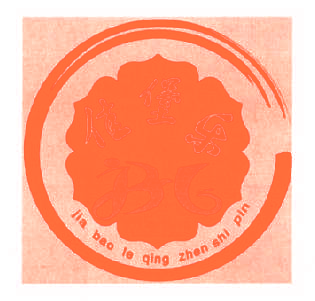 佳堡乐  JIABAOLEQINGZHENSHIPIN BL