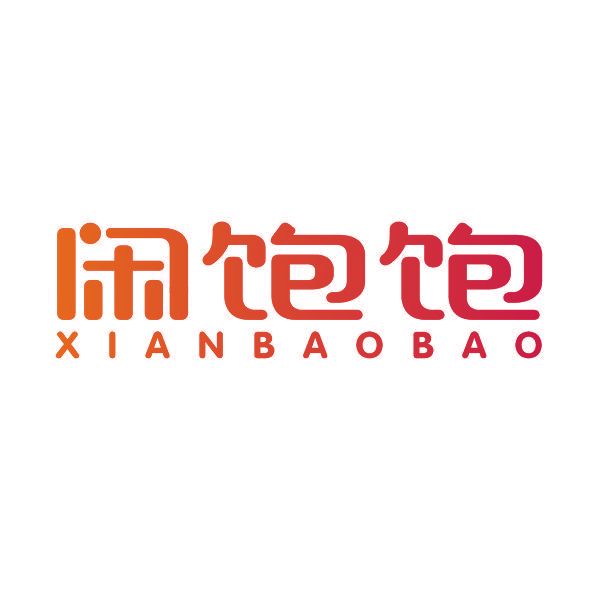 闲饱饱