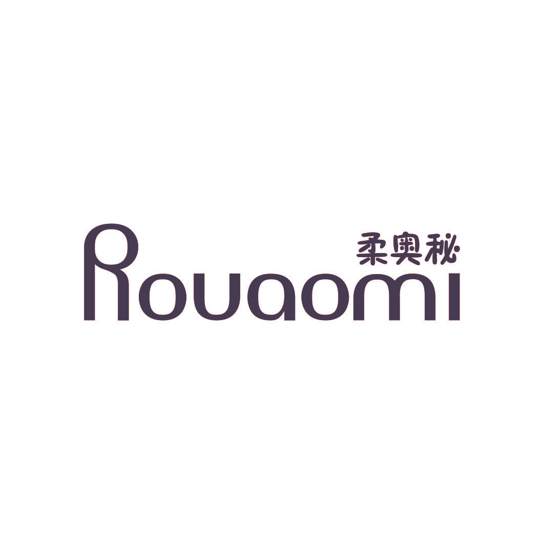 柔奥秘