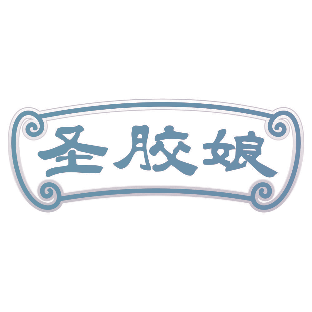 圣胶娘