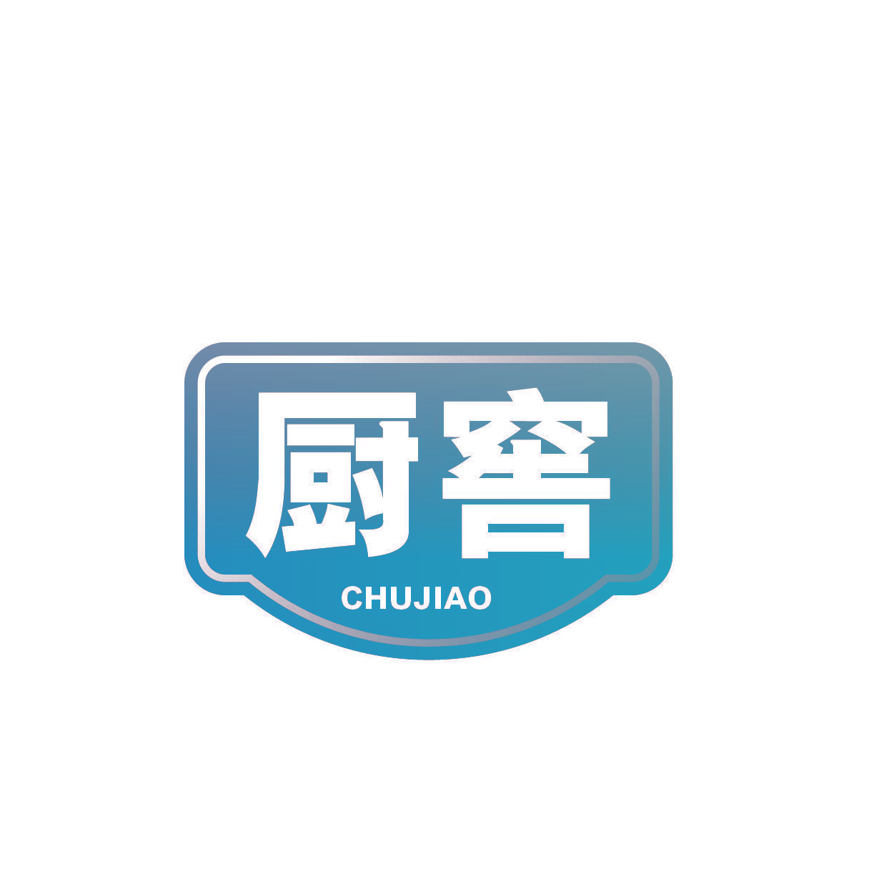 厨窖