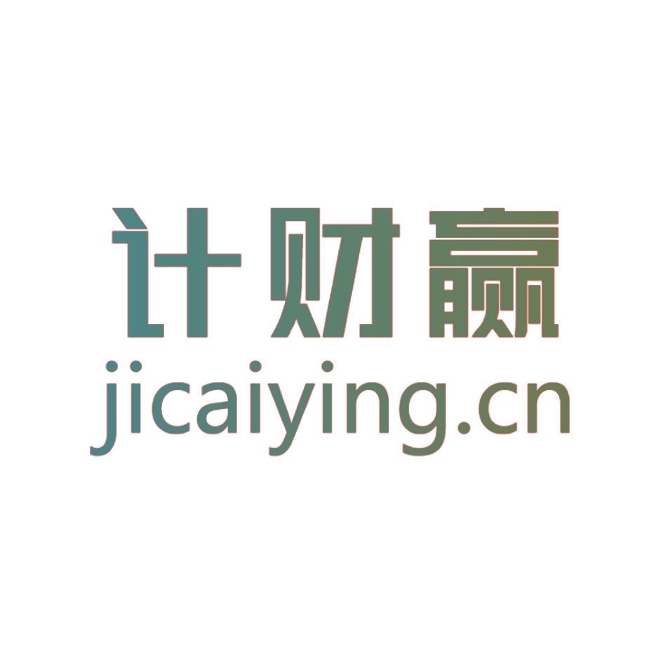 计财赢 JICAIYING.CN