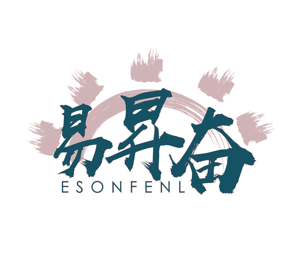 易昇奋 ESONFENL