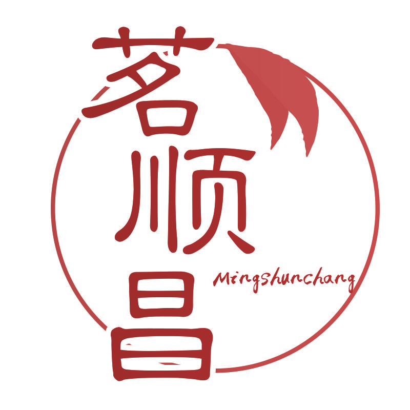 茗顺昌