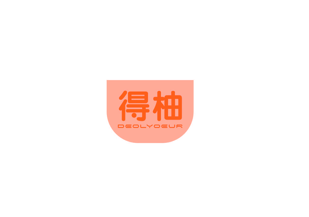 得柚 DEOLYOEUR