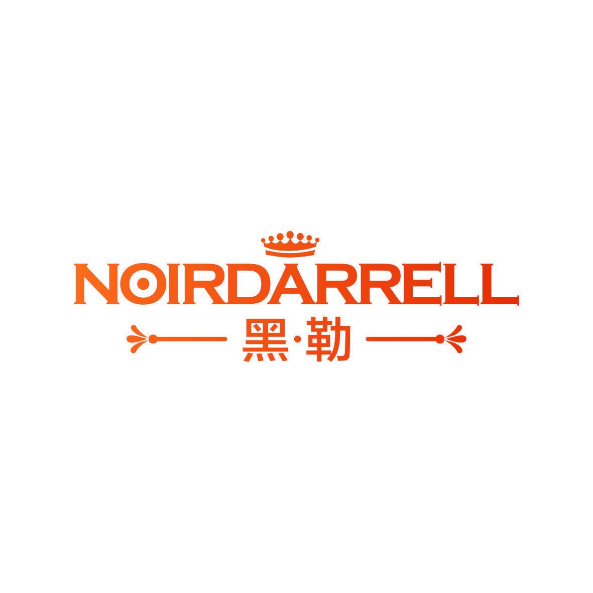 黑勒 NOIRDARRELL