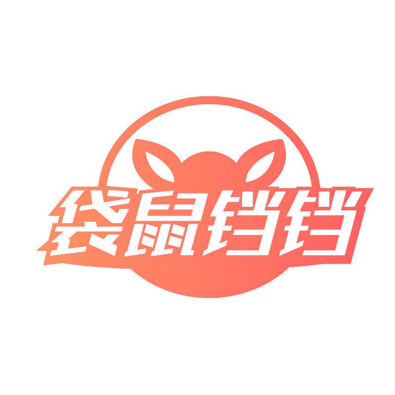 袋鼠铛铛