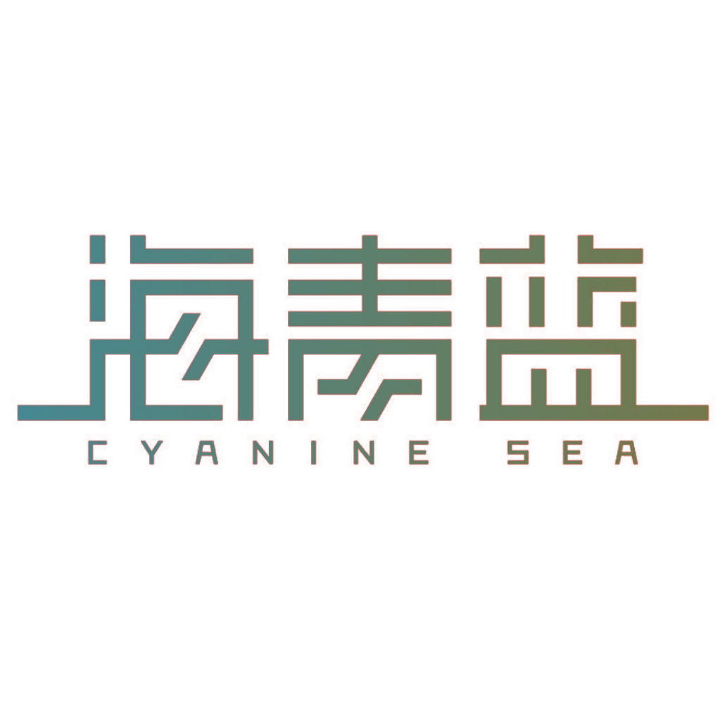 海青蓝 CYANINE SEA
