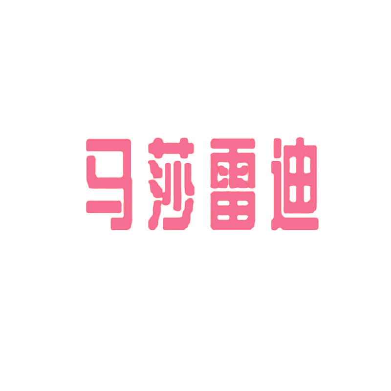 马莎雷迪