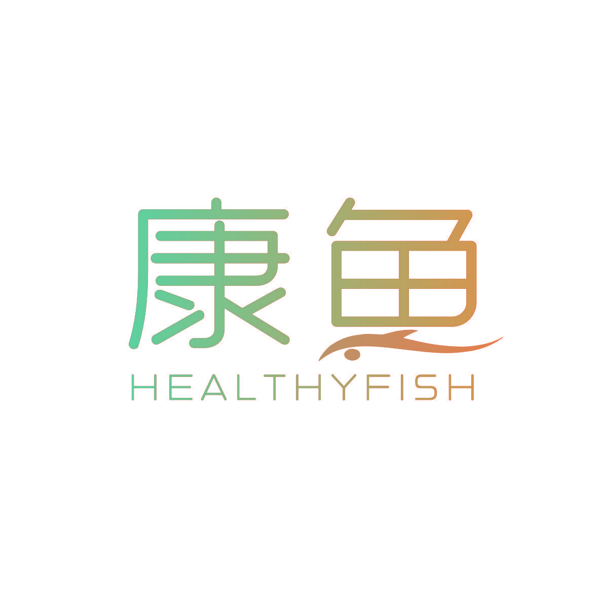 康鱼 HEALTHYFISH