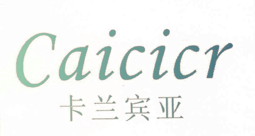 卡兰宾亚 CAICICR
