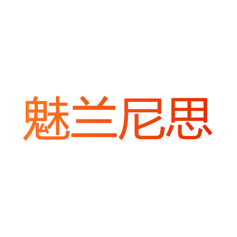 魅兰尼思