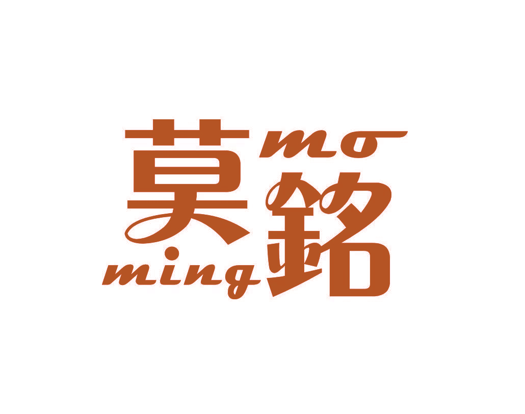 莫铭,MOMING