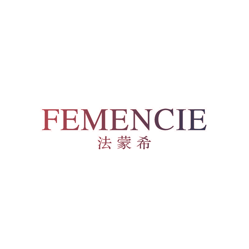 法蒙希 FEMENCIE