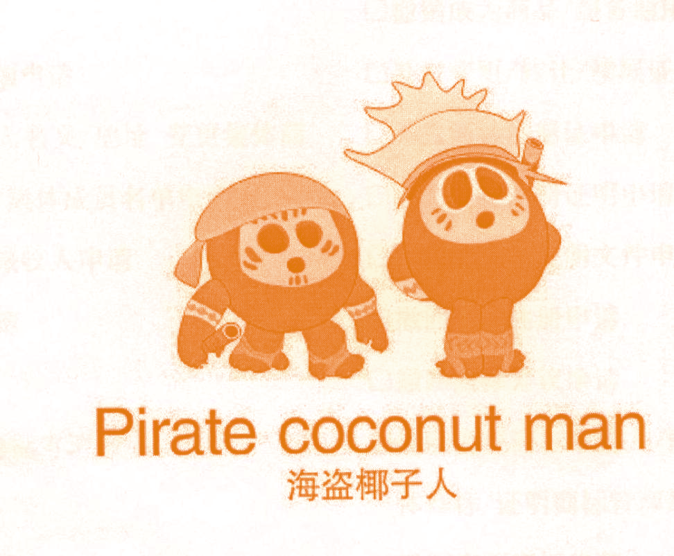 PIRATE COCONUT MAN海盗椰子人