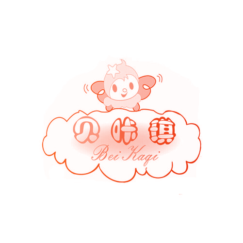 贝咔琪,BEIKAQI