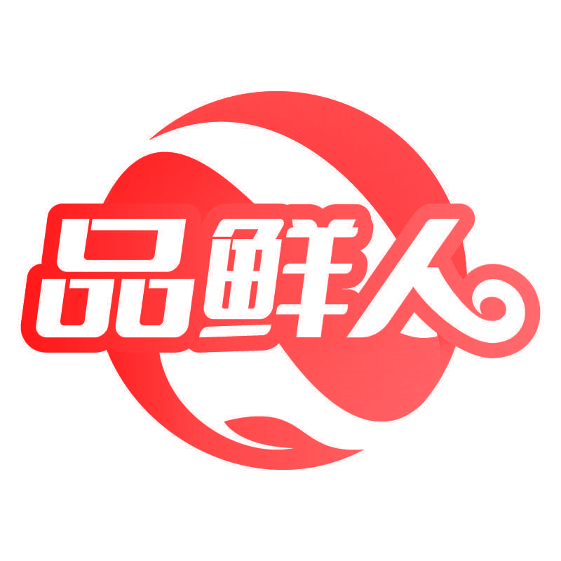 品鲜人