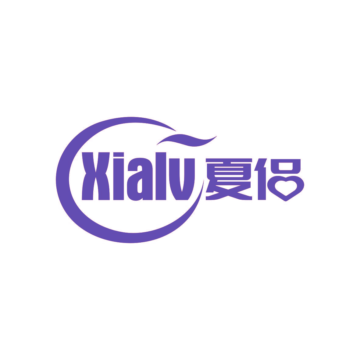 夏侣