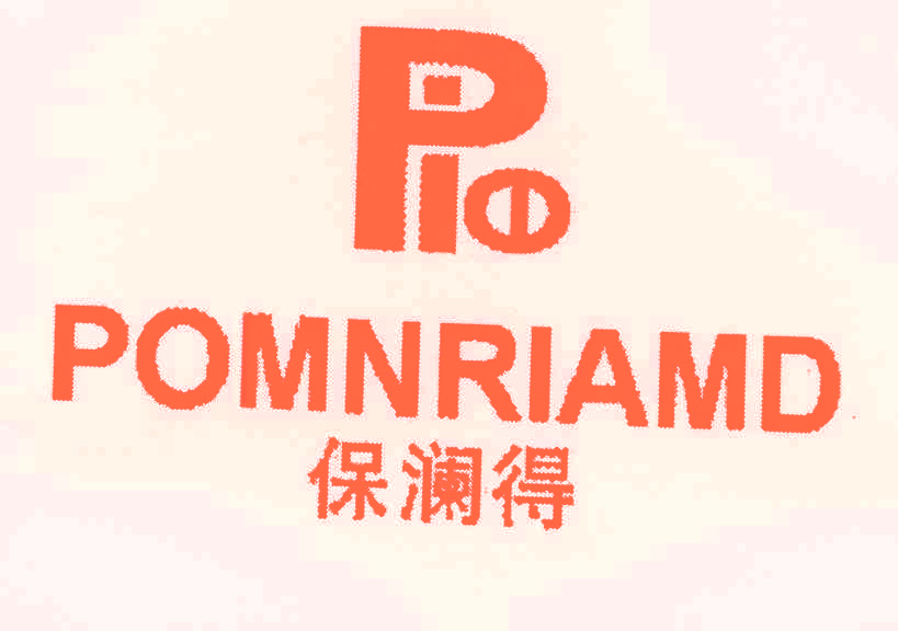 保澜得 PLO POMNRIAMD