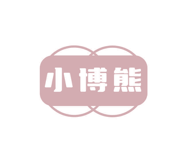 小博熊