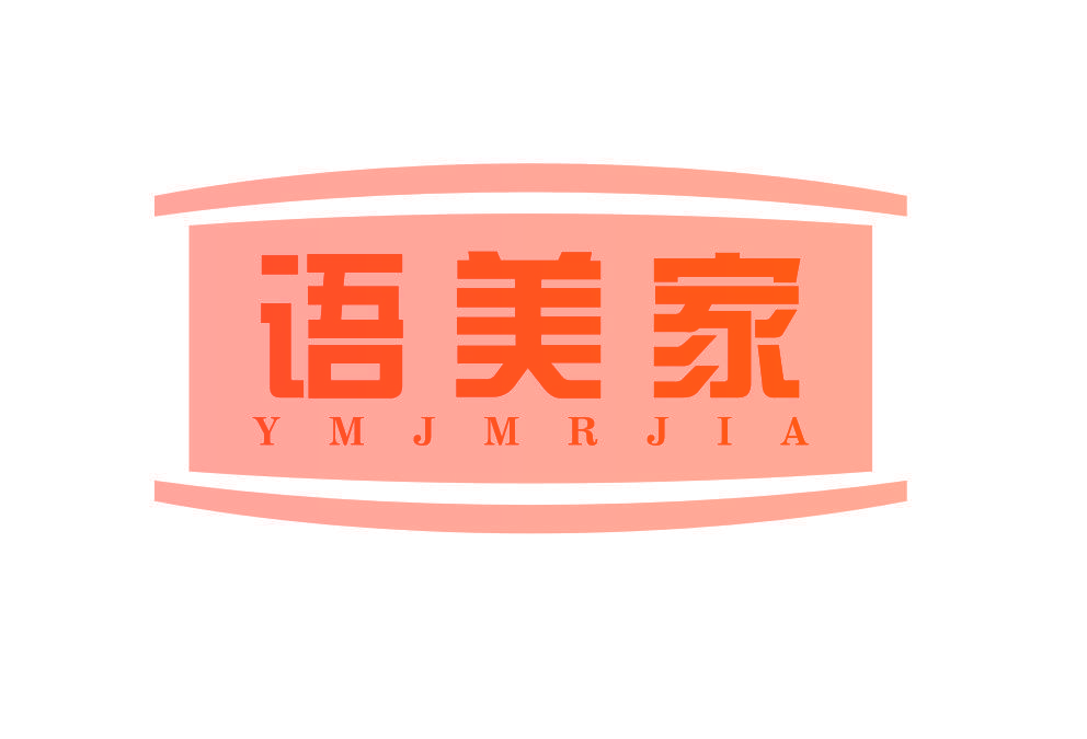 语美家 YMJMRJIA
