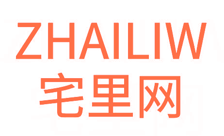 宅里网 ZHAILIW