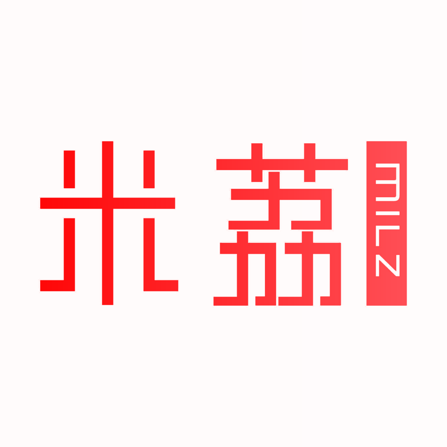 米荔 MILZ