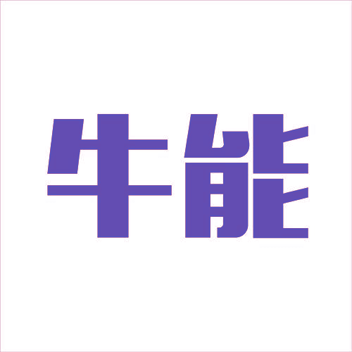 牛能