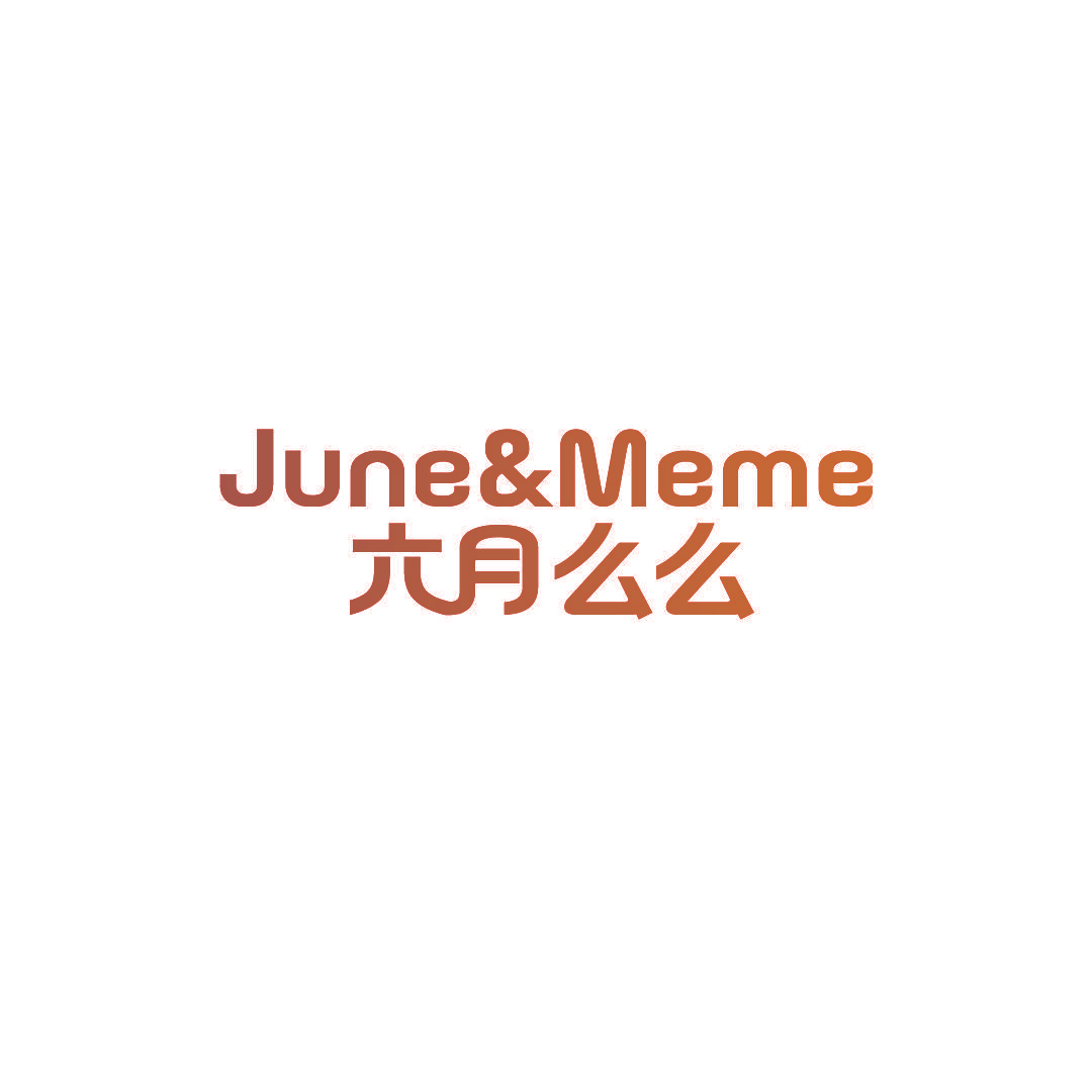 JUNE&MEME 六月么么