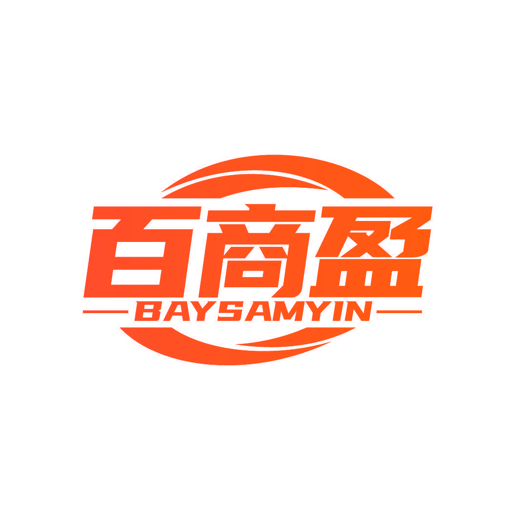 百商盈 BAYSAMYIN