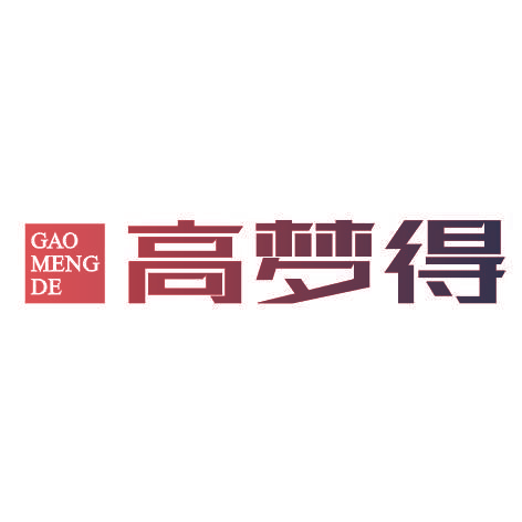 高梦得GAOMENGDE