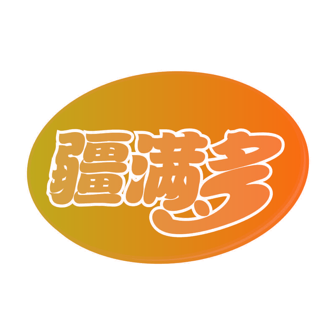 疆满多