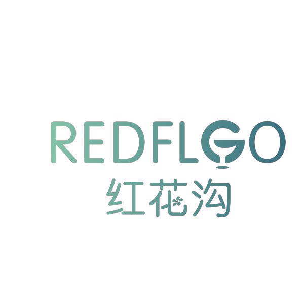 红花沟 REDFLGO