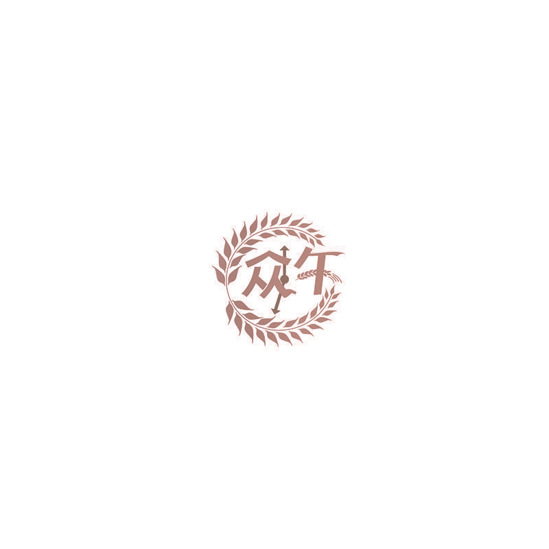 众午