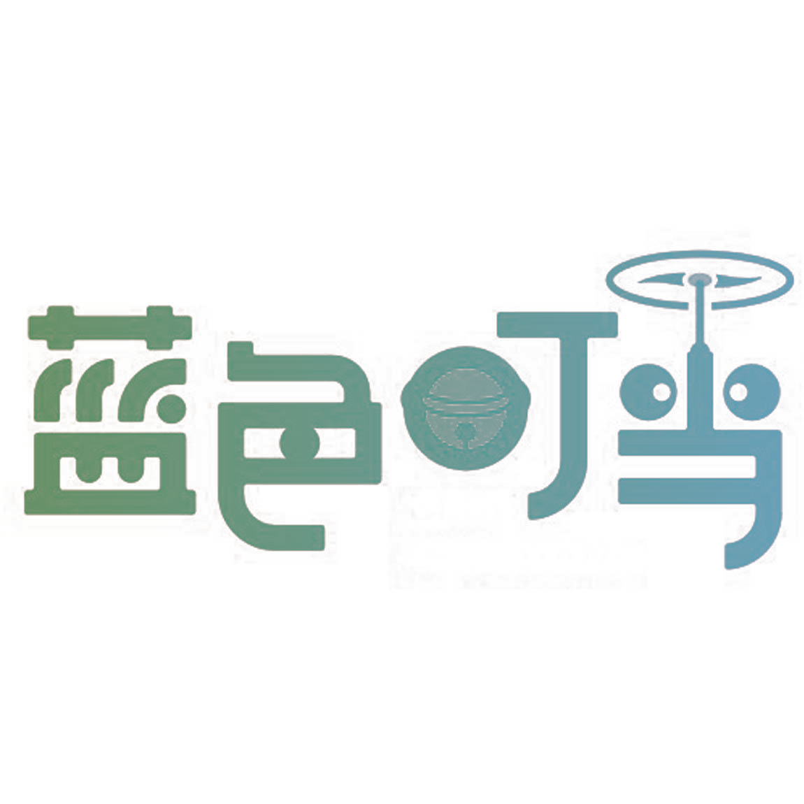 蓝色叮当