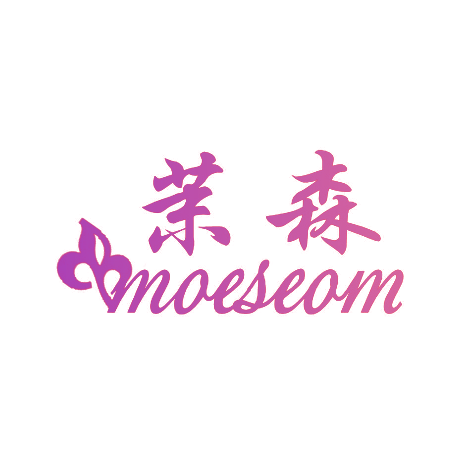 茉森 MOESEOM