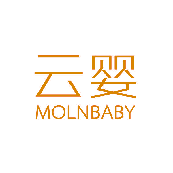 云婴 MOLNBABY