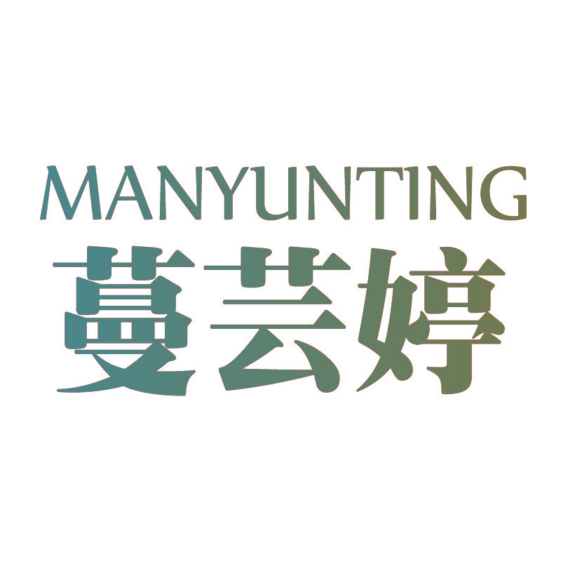 蔓芸婷