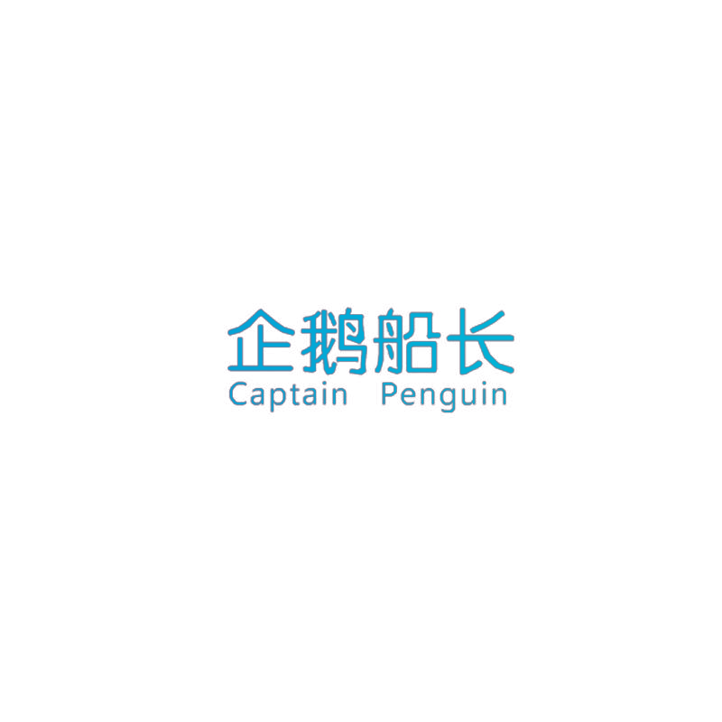 企鹅船长 CAPTAIN PENGUIN