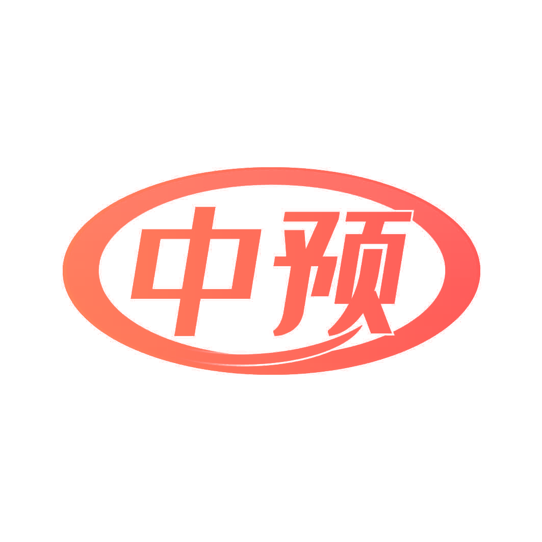 中预